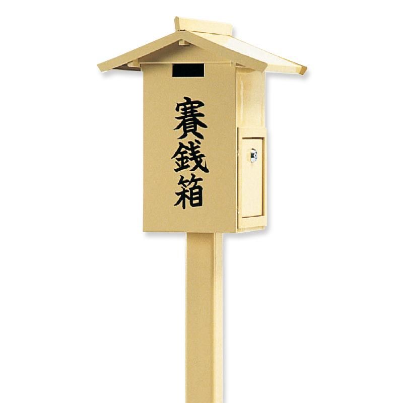 立柱式賽銭箱(B) - 民俗工芸｜神棚・装束・神祭具
