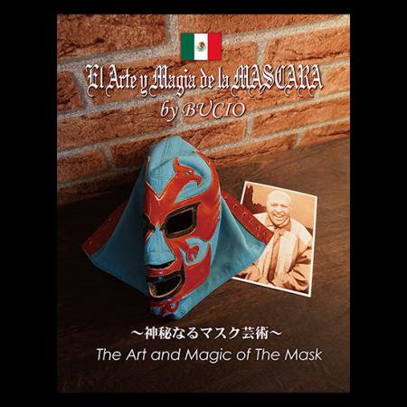 神秘なるマスク芸術 ブシオ編 / El Arte y Magia de La MASCARA #Bucio