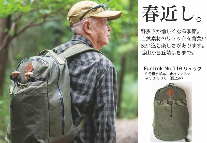 帆布リュック・帆布バッグ・帆布トートバッグのシライデザイン