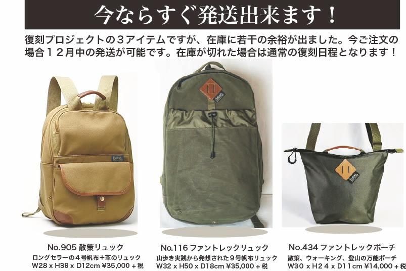 帆布リュック・帆布バッグ・帆布トートバッグのシライデザイン