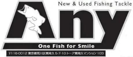釣具アニー公式通販サイト