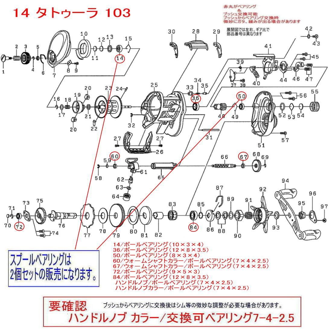 ダイワ 14タトゥーラ 103SH-TWオーバーホール フルベアリング リール