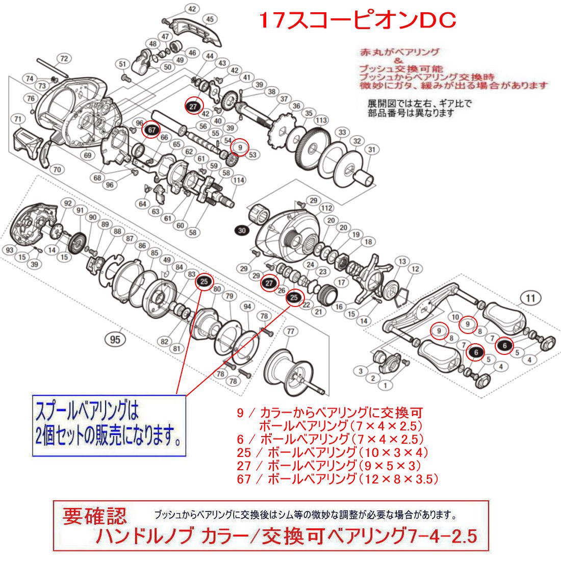 シマノ 17 スコーピオン DC シリーズ セラミックボールベアリング-釣具  Ａｎｙ(アニー)・イマカツ、エバーグリーン、エレメンツ、オリジナルセラミックベアリング販売中/釣具通販ショッピングサイト