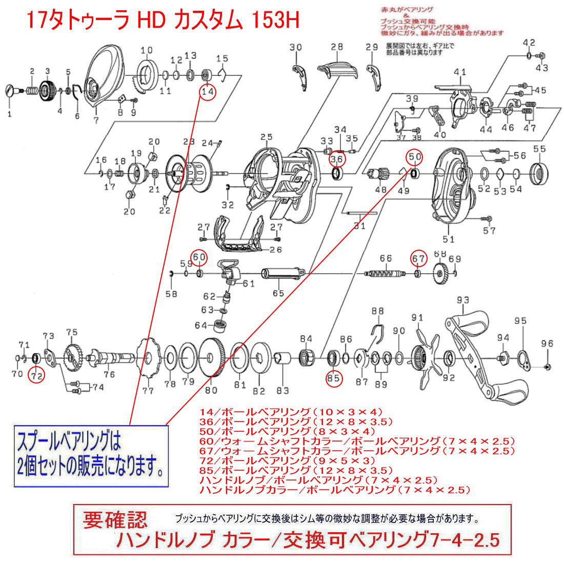 ダイワ 17タトゥーラ HD カスタム 153H シリーズ | リール特集 - 釣具 Ａｎｙ(アニー)公式ネットショップ・新品・中古・釣具  セラミックベアリング・販売