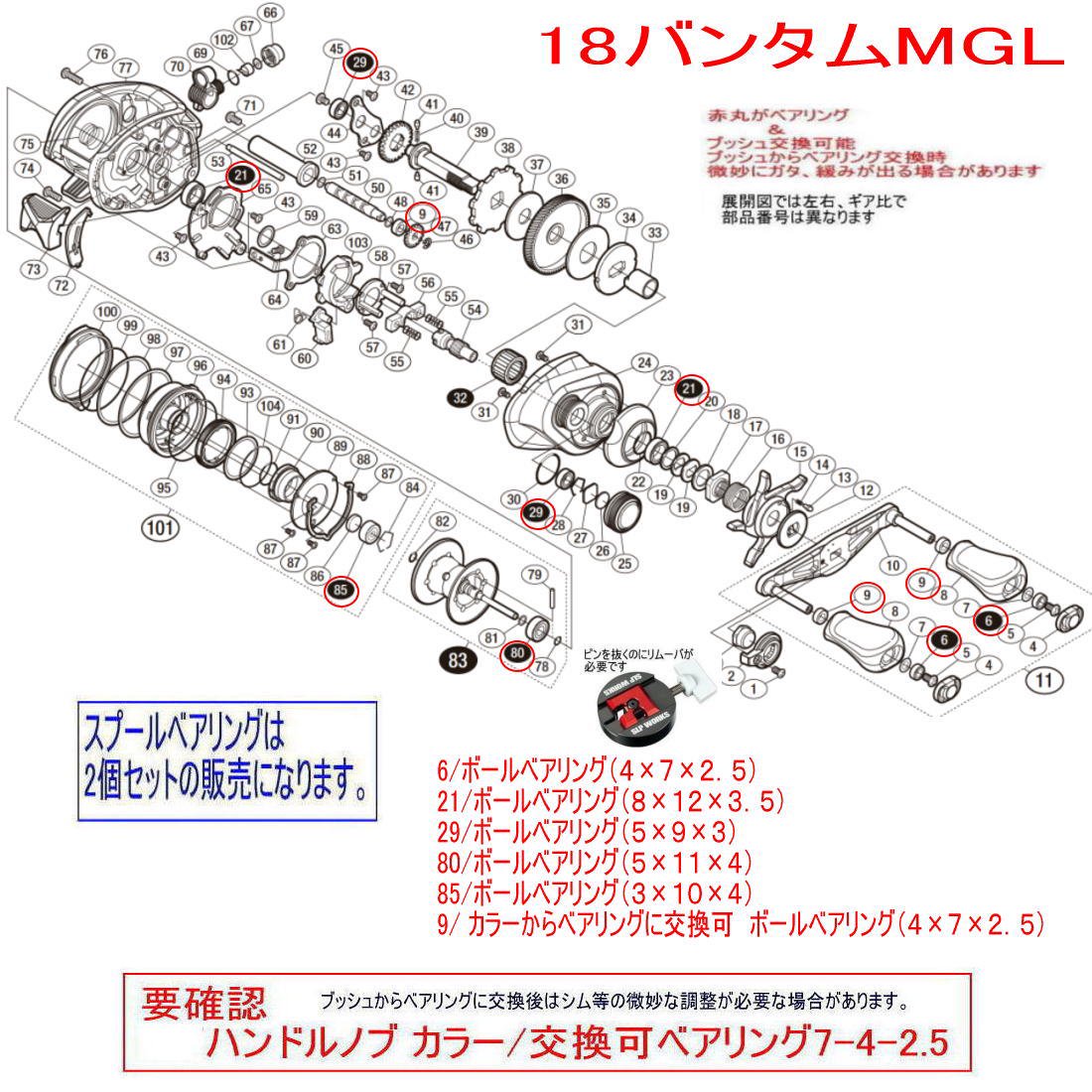 シマノ 18 バンタム MGL シリーズ | リール特集 - 釣具 Ａｎｙ(アニー)公式ネットショップ・新品・中古・釣具 セラミックベアリング・販売