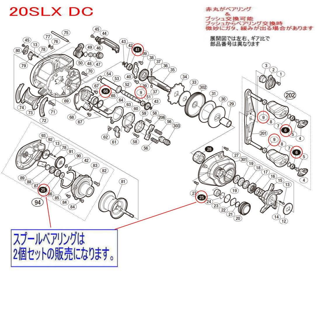 Amazon.co.jp: シマノ 20 SLX DC スプール用 ツインセラミック