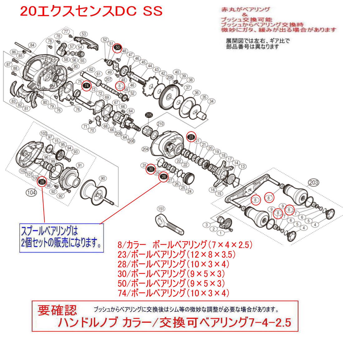 シマノ 20 エクスセンス DC SS シリーズ セラミックボールベアリング-釣具  Ａｎｙ(アニー)・イマカツ、エバーグリーン、エレメンツ、オリジナルセラミックベアリング販売中/釣具通販ショッピングサイト