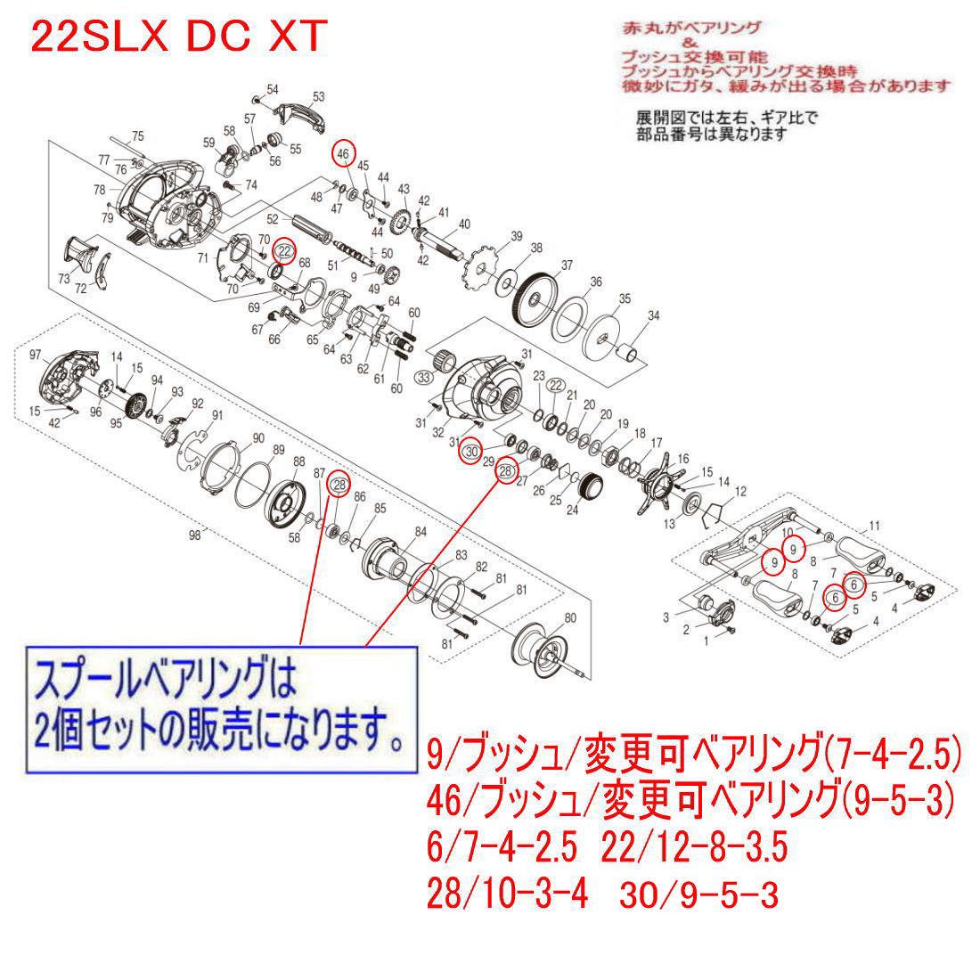 シマノ 22 SLX DC XT シリーズ セラミックボールベアリング-釣具  Ａｎｙ(アニー)・イマカツ、エバーグリーン、エレメンツ、オリジナルセラミックベアリング販売中/釣具通販ショッピングサイト