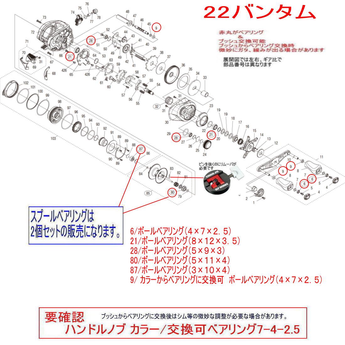 シマノ 22 バンタム シリーズ | リール特集 - 釣具 Ａｎｙ(アニー)公式ネットショップ・新品・中古・釣具 セラミックベアリング・販売