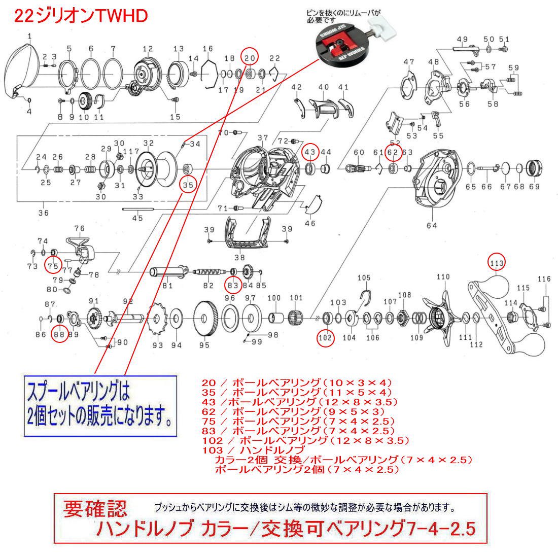 ダイワ 22 ジリオン TW HD 1000 シリーズシリーズ | リール特集 - 釣具 Ａｎｙ(アニー)公式ネットショップ・新品・中古・釣具  セラミックベアリング・販売