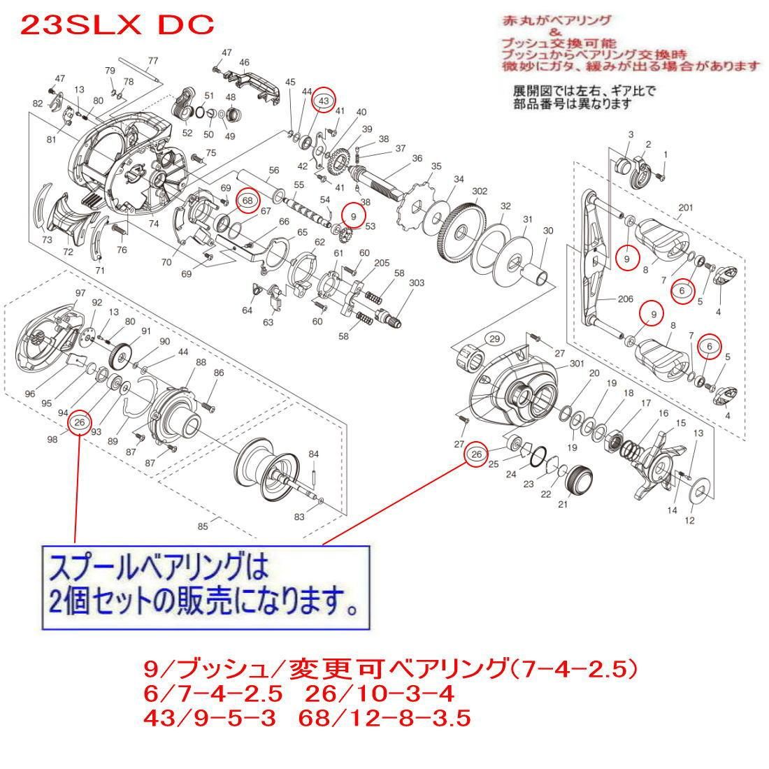 シマノ 23 SLX DC シリーズ セラミックボールベアリング-釣具 Ａｎｙ(アニー)・イマカツ、エバーグリーン、エレメンツ、オリジナルセラミック ベアリング販売中/釣具通販ショッピングサイト