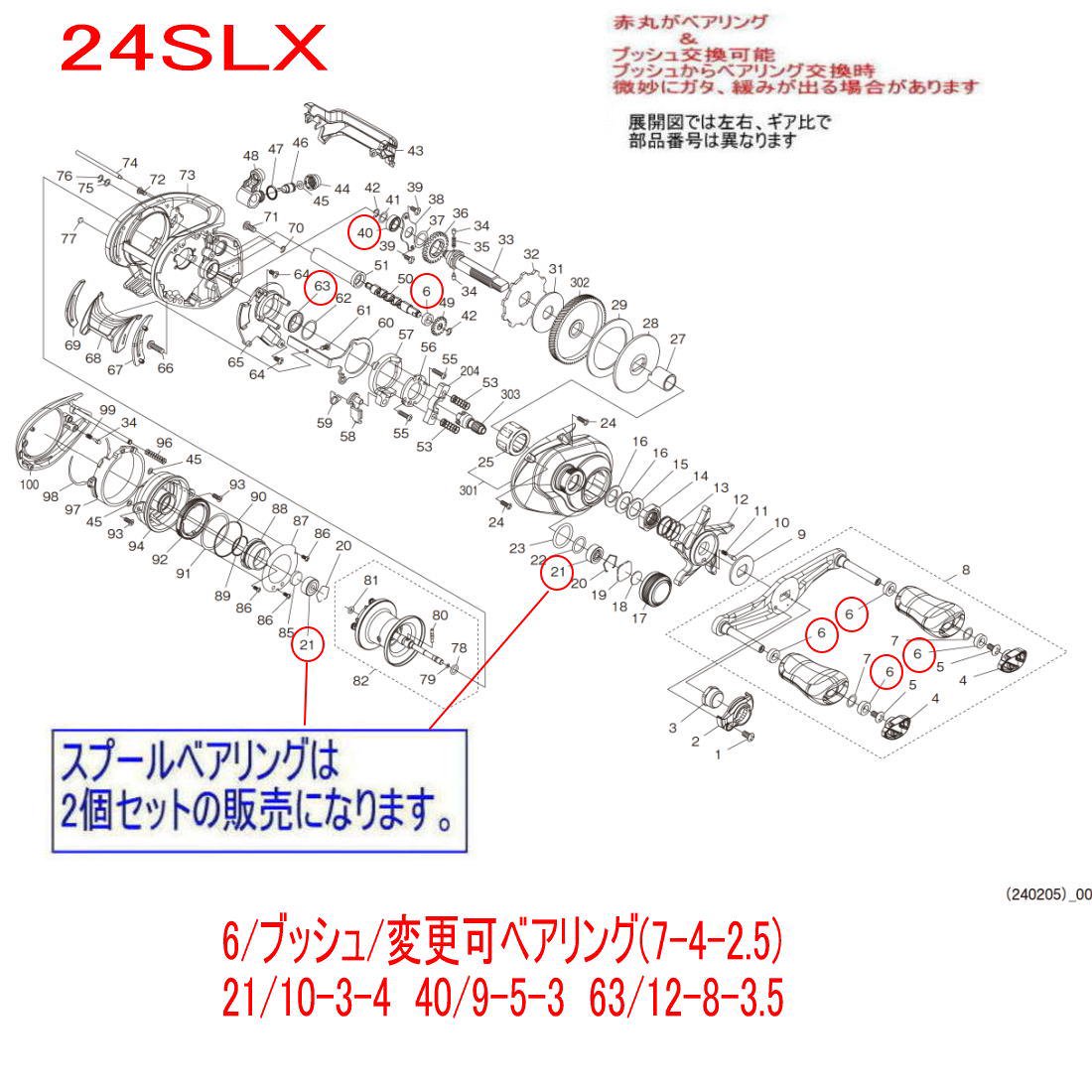 シマノ 24 SLX シリーズ セラミックボールベアリング-釣具 Ａｎｙ ...