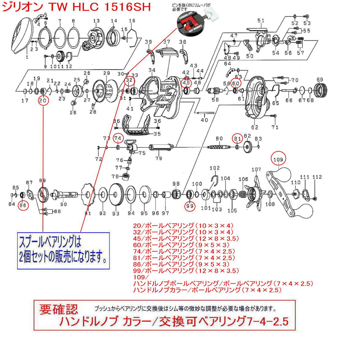 ダイワ 16ジリオン SV TW 1016SV シリーズ ベアリング セラミックボールベアリング-釣具  Ａｎｙ(アニー)・イマカツ、エバーグリーン、エレメンツ、オリジナルセラミックベアリング販売中/釣具通販ショッピングサイト