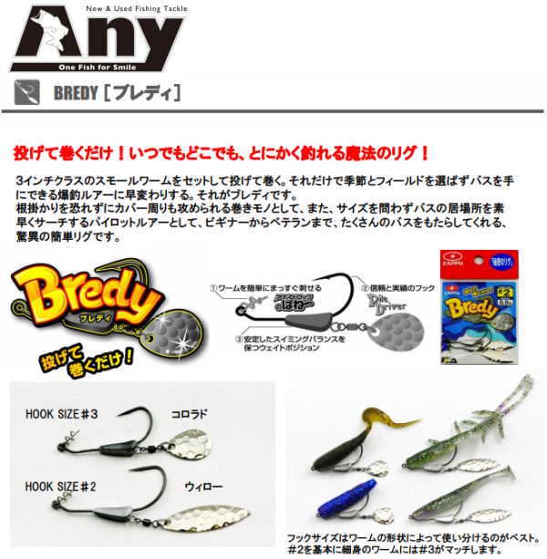 ザップ ブレディ コロラドブレード ZAPPU Bredy