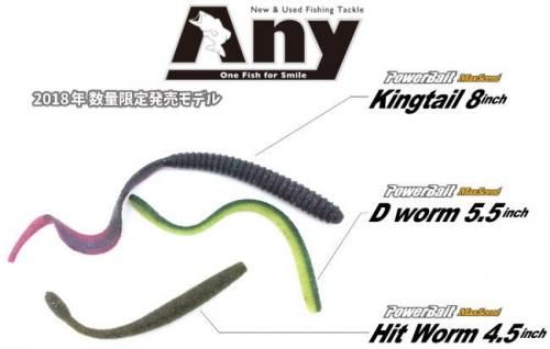 С졼 ޥå  ҥåȥ 4.5(PowerBait MaxScent Hit Worm 4.5inch)