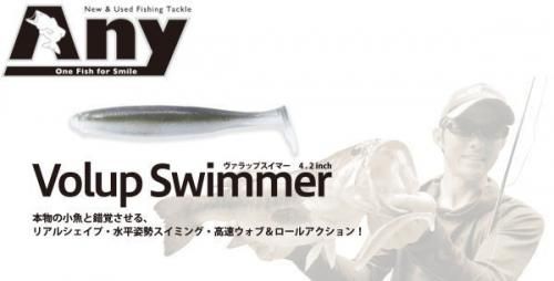 ボトムアップ Volup Swimmer 4.2インチ ヴァラップスイマー 4.2インチ