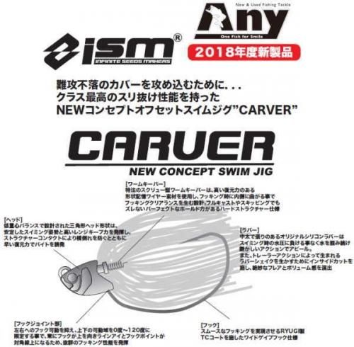 ࡡ1/4ozism CARVER