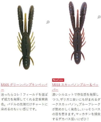 ボトムアップ ブルスホッグ 3インチ