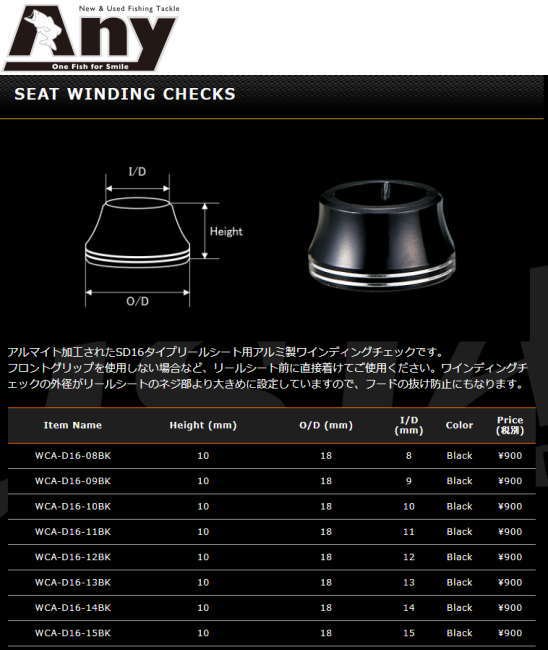 ジャストエース シートワインディングチェック WCA-D16-釣具 Ａｎｙ