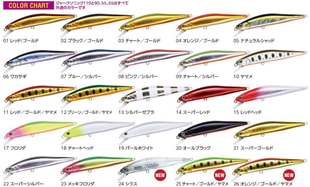 ウォーターランド ジャークソニック90- 釣具 Any(アニー)中古釣具