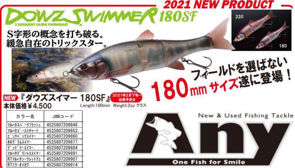 69％以上節約 ジャッカル ダウズスイマー180sf ad-naturam.fr