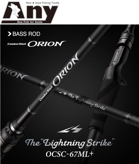 オライオン　カンタータ EVERGREEN（エバーグリーン インターナショナル） - OCSC-67M