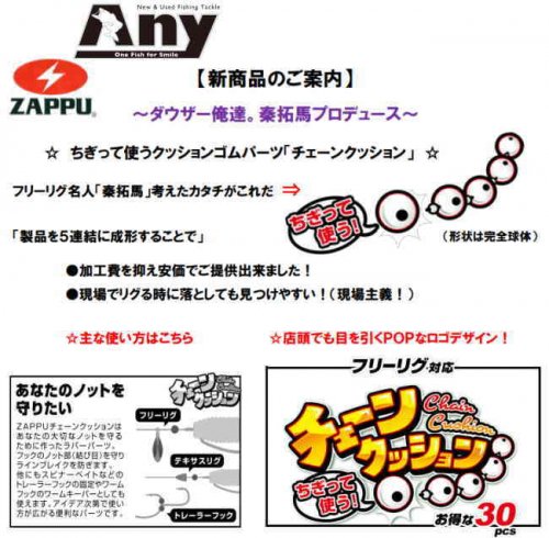 ザップ（ＺＡＰＰＵ） - 釣具 Ａｎｙ(アニー)公式ネットショップ・新品 