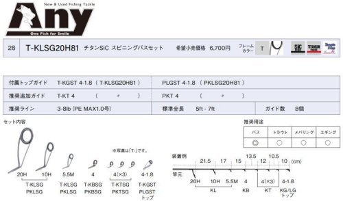 富士工業 - 釣具 Ａｎｙ(アニー)公式ネットショップ・新品・中古・釣具