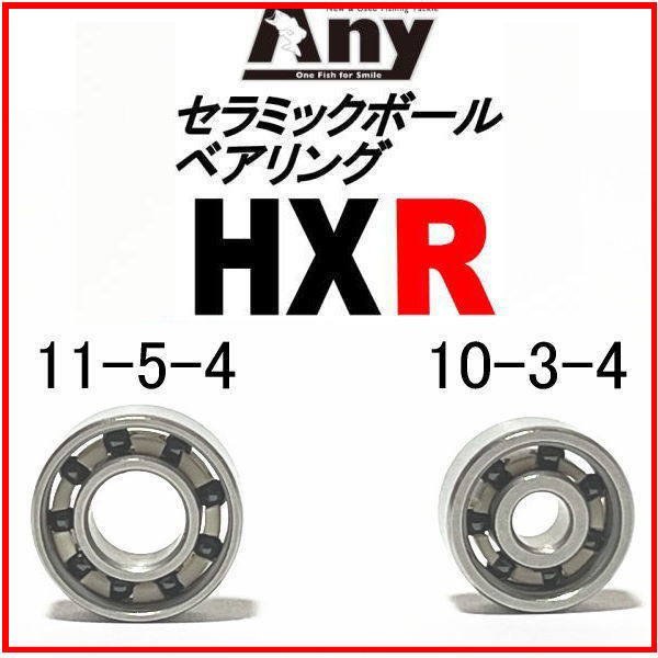 ABU アブガルシア Revo LTX LTX HXタイプSセラミックベアリングHX