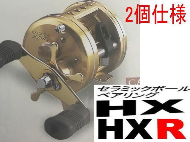 シマノ カルカッタ50XT シリーズ セラミックボールベアリングHX-釣具 