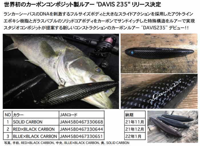 非売品 DAVIS 235 sushitai.com.mx