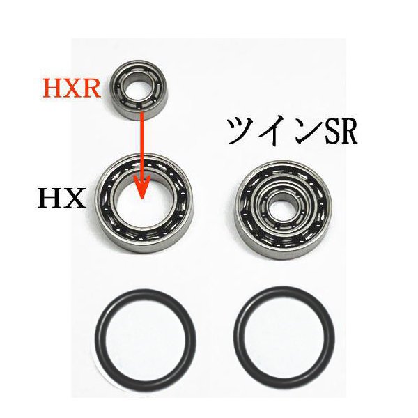 Any セラミックボールベアリングHX+R ツインベアリング「SR」ハイレスポンスキット（数量限定品）- 釣具 Ａｎｙ(アニー)中古釣具 買取・販売  anyアニーネットショップ