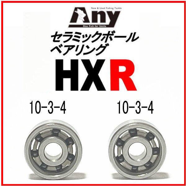 ダイワ ジリオン TW HLC シリーズ セラミックボールベアリングHX＆HXR