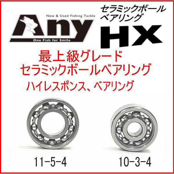 ダイワ T3 SV SV シリーズ セラミックボールベアリングHX＆HXR(11-5