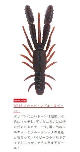 ボトムアップ ブルスホッグベイビー
