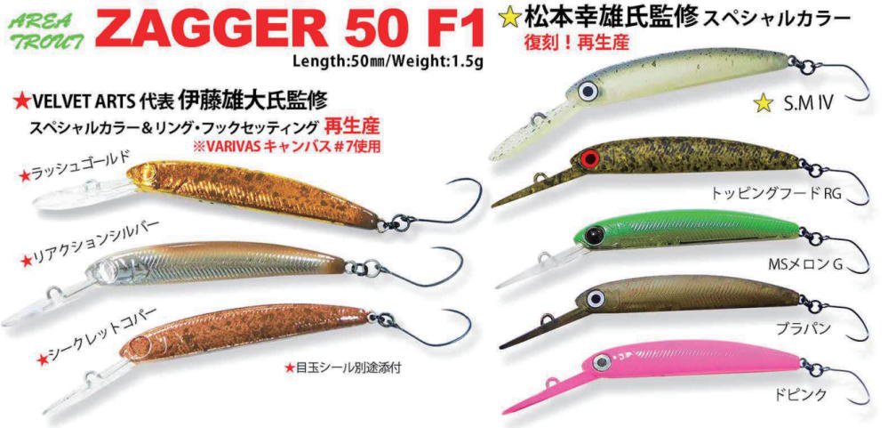 ハンクル 　ZAGGER 50 F1（監修カラー含む）- 釣具 Ａｎｙ(アニー)中古釣具 買取・販売ジャストエース取扱店 anyアニーネットショップ