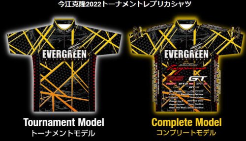 エバーグリーン　今江克隆 2022トーナメントレプリカシャツ 「ネームプリント有り」