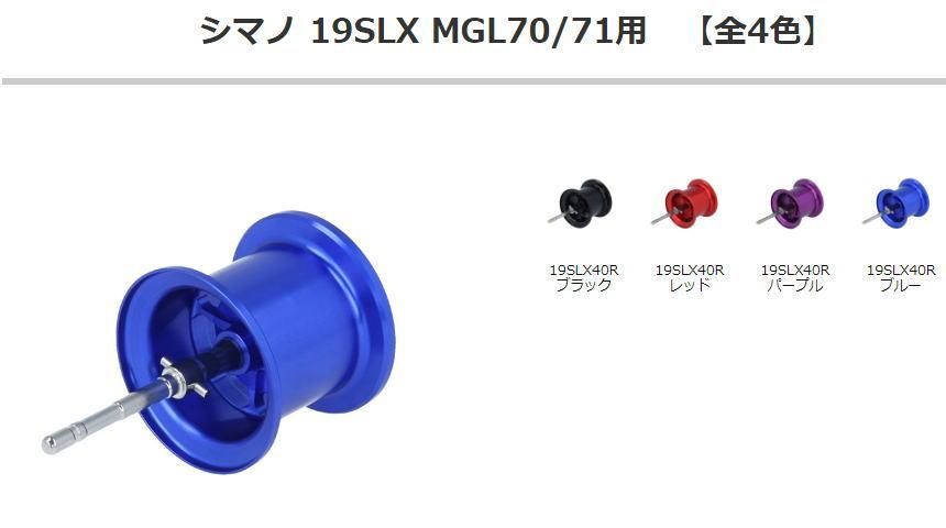 アベイル シマノ19SLX MGLS用 マイクロキャストスプール- 釣具 Ａｎｙ