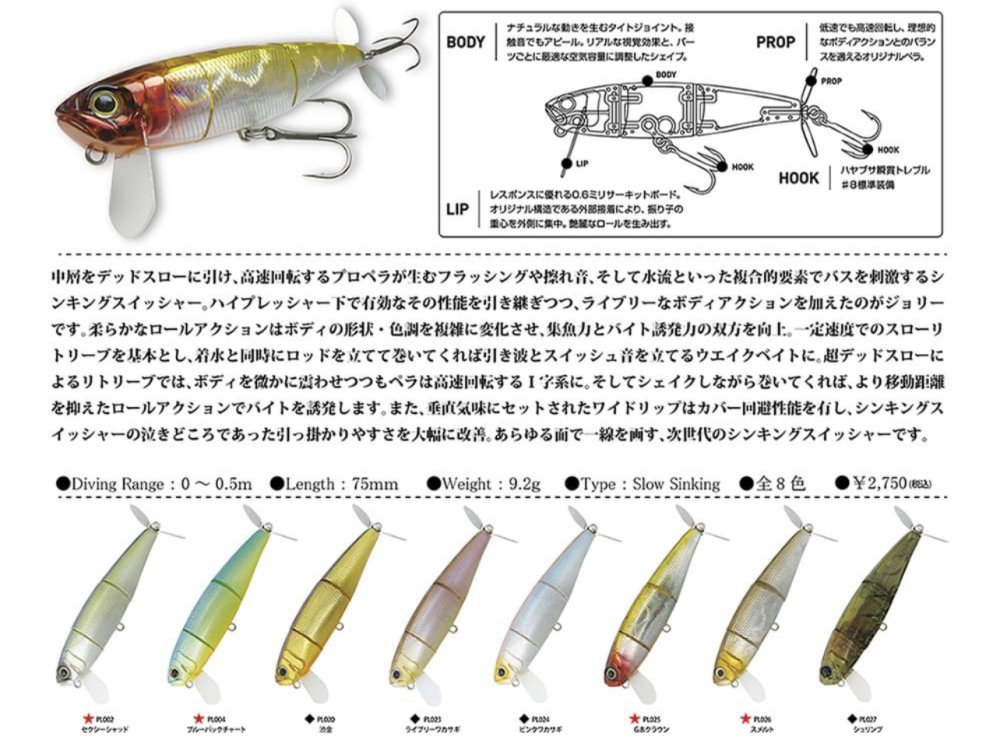 ボトムアップ　ジョリー 釣具 Ａｎｙ(アニー)中古釣具 買取・販売ジャストエース取扱店 anyアニーネットショップ