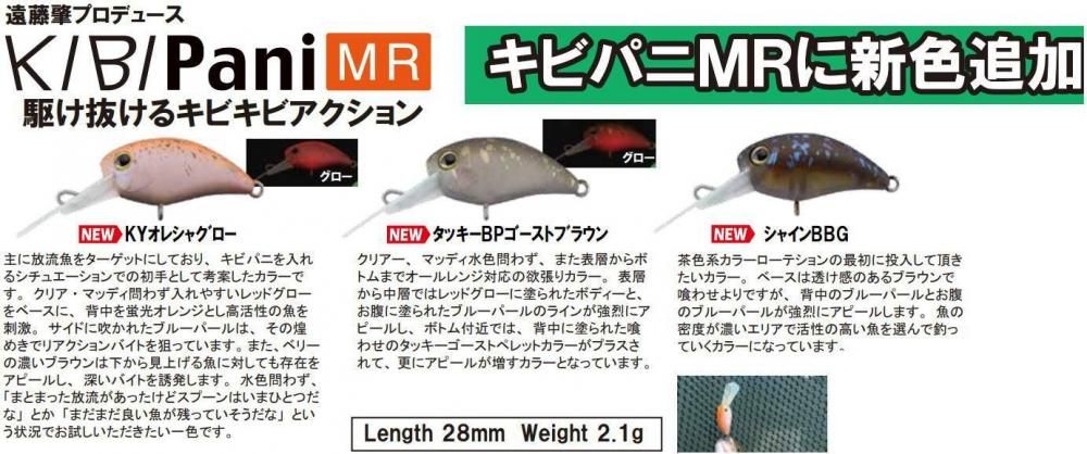 ティモン キビパニMR