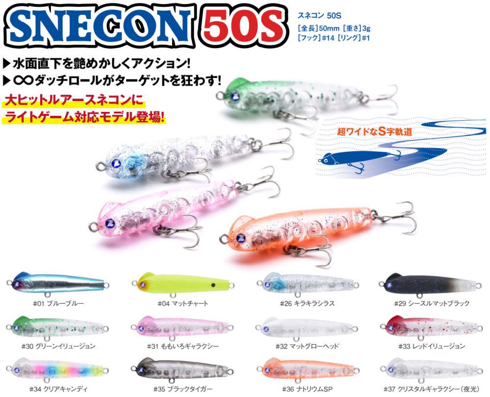 ブルーブルー スネコン 50S- 釣具 Ａｎｙ(アニー)中古釣具 買取・販売 
