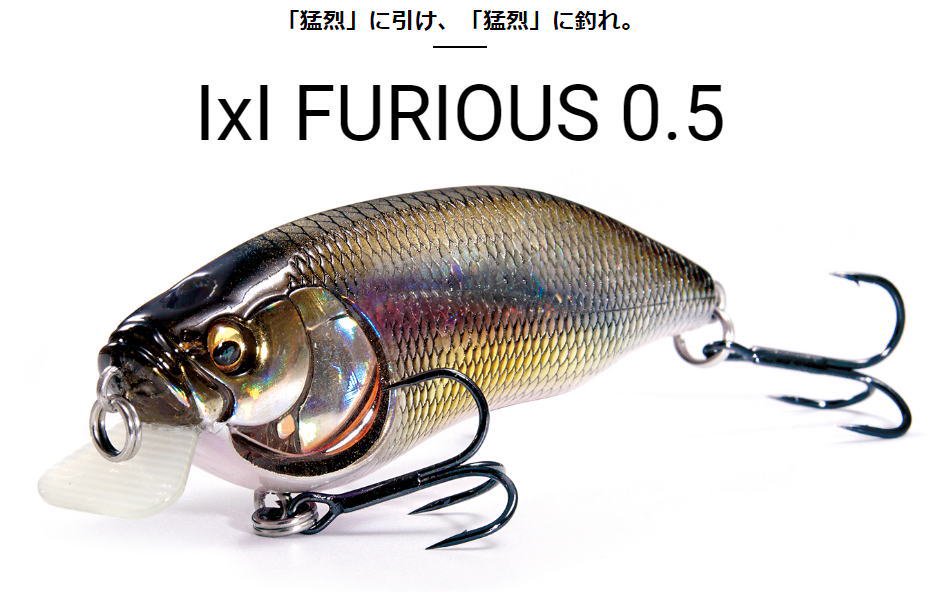 メガバス IxI FURIOUS 0.5(フューリアス0.5） 釣具 Ａｎｙ(アニー)公式