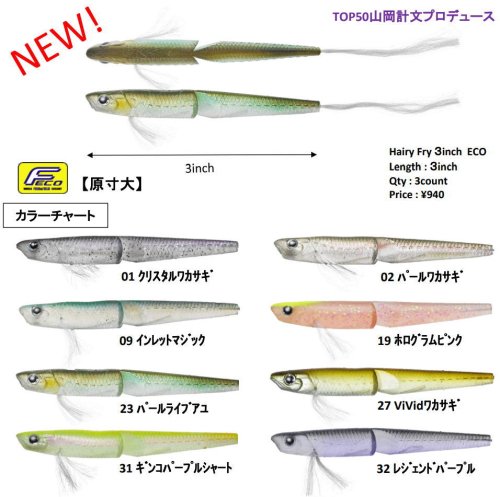 直送商品 ティムコ トラファルガー ワカサギ 魚皮 ルアー用品