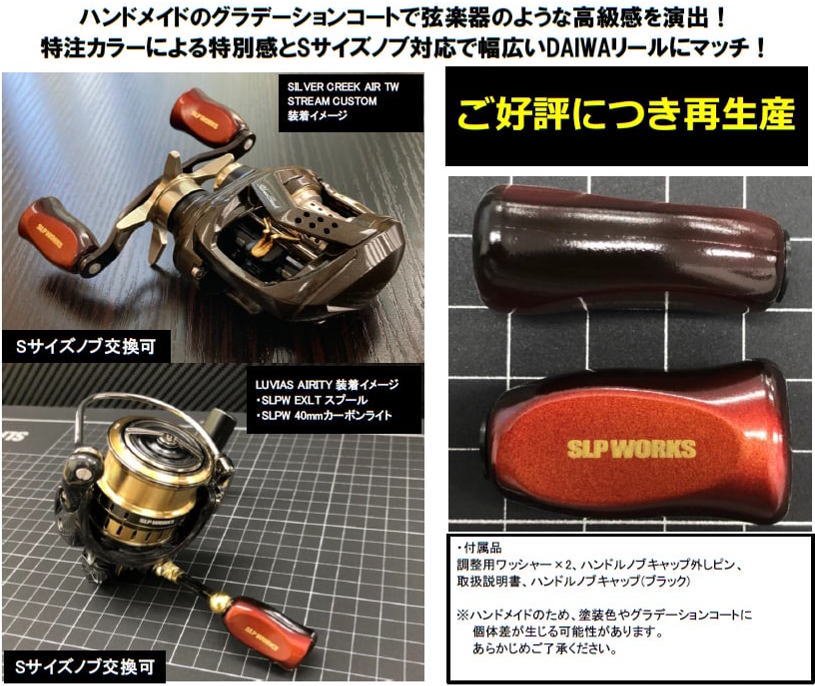 SLPワークス I型コルクノブ 限定カラー- 釣具 Ａｎｙ(アニー)中古釣具 