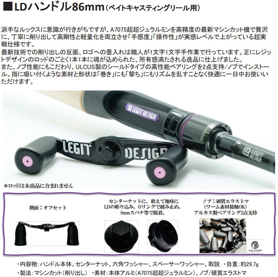 レジットデザインLDハンドル右巻きダイワ用-