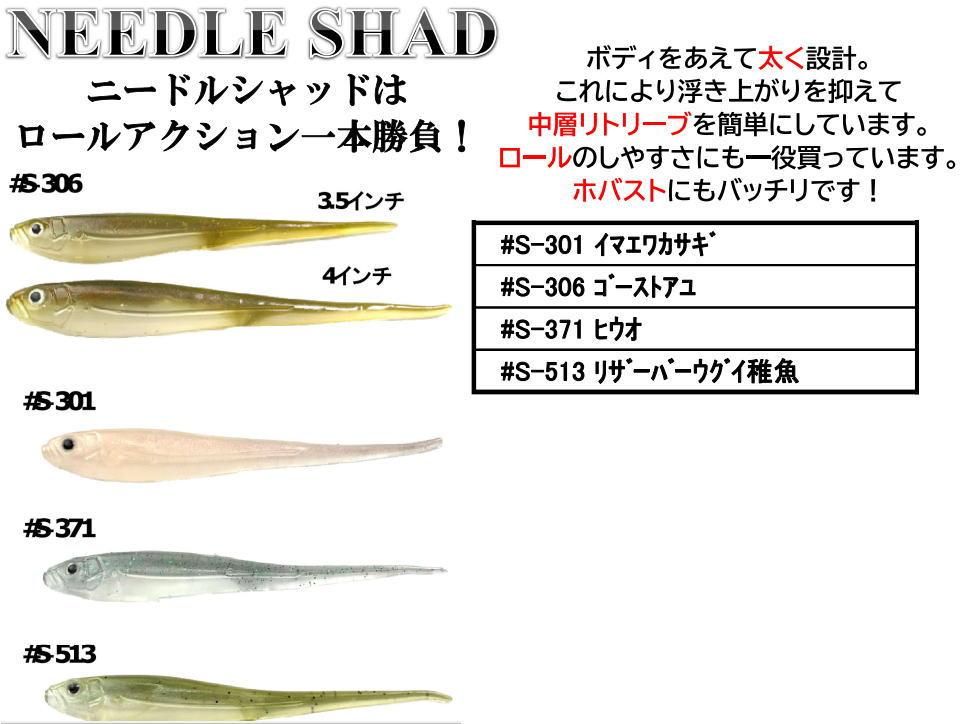 最大15%OFFクーポン イマカツ ニードルシャッド4インチ（エコ対応品）- Any 釣具 ルアー・フライ