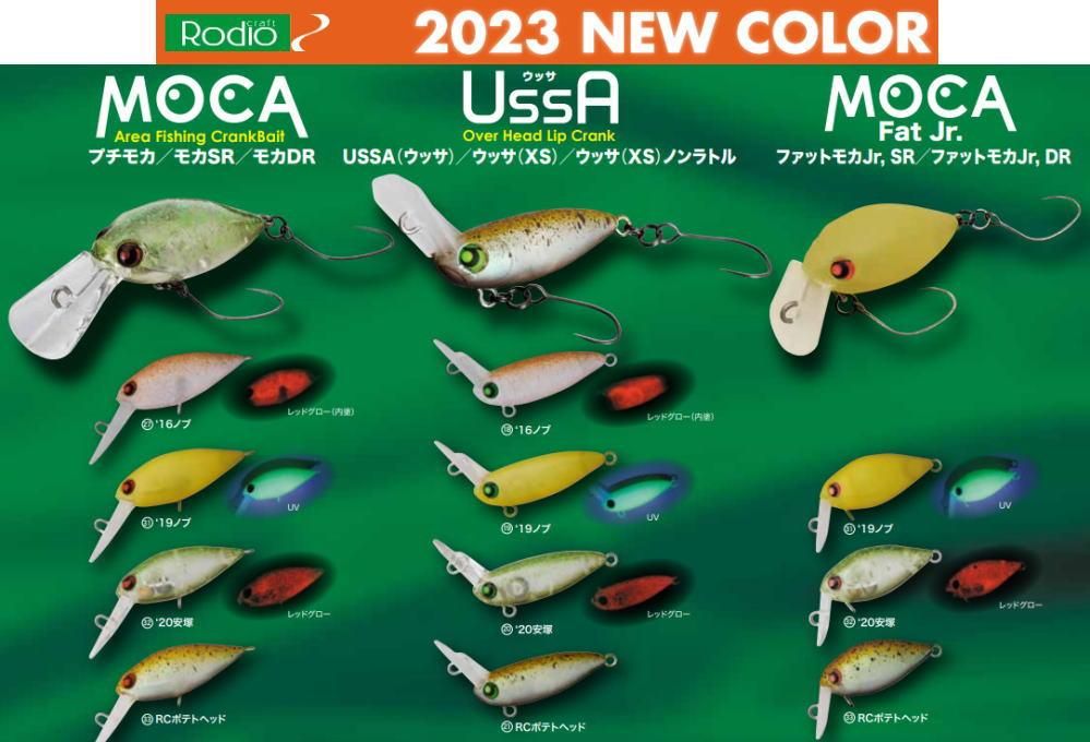 ロデオクラフト　モカ　プチモカ　【オリカラ】 ロデオクラフト プチモカSR(F)- 釣具 Any(アニー)中古釣具