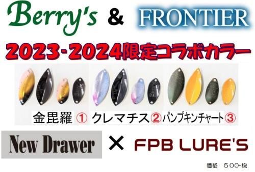 FPBルアーズ- 釣具 Any(アニー)中古釣具 買取・販売ジャスト