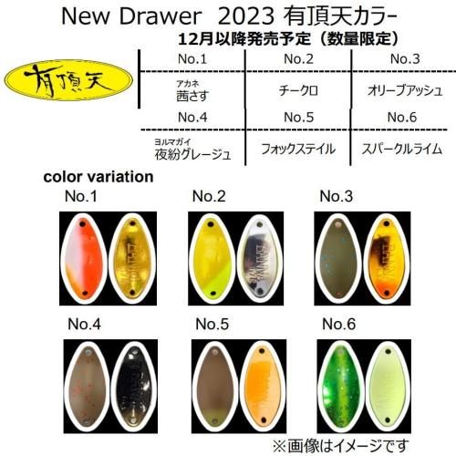ニュードロワー - 釣具 Any(アニー)公式ネットショップ・新品
