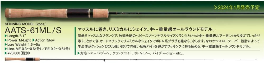 エバーグリーン　アルチザンコンペティション61ML/S 楽天市場】エバーグリーン アルチザン・コンペティション AATS